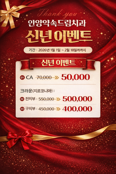 신년 이벤트